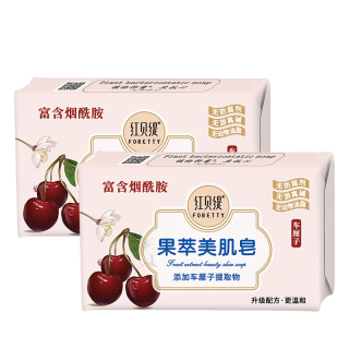 88VIP：红贝缇 车厘子红润美肌皂香皂补水烟酰胺保湿滋养沐浴洗澡洗脸2块