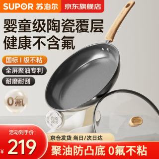 苏泊尔 平底锅不粘陶瓷煎锅聚油电磁炉通用煎蛋锅牛排煎锅国标一级不粘锅 适用2-4人 26cm