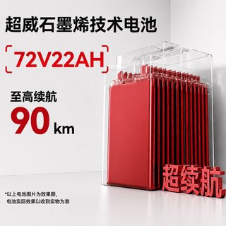 五星钻豹 X6 72V22AH石墨烯电池 电动摩托车