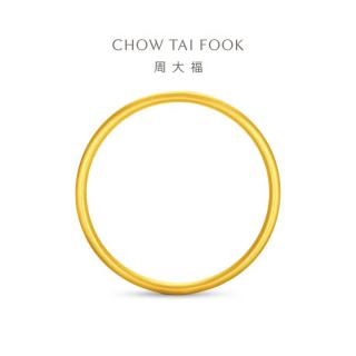 周大福 EOF2083 足金黄金手镯 56mm 约25.83g