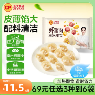正大食品 正大   鲜猪肉玉米水饺400g*2袋  多款饺子任选3件