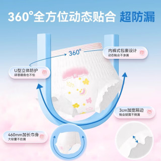 可孚 医用护理垫械字号安睡裤夜用卫生巾防漏拉拉裤经期安心裤 4条M