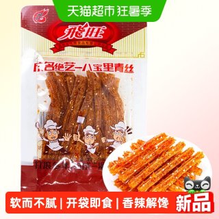 88VIP：飞旺 八宝里青丝 90g/包 袋装