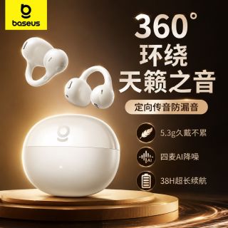 百亿补贴：倍思 无线蓝牙耳机AIRGO系列AS01通话降噪开放式夹耳礼品款