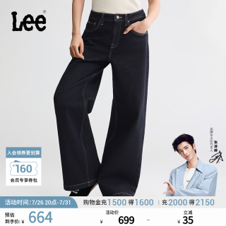 Lee 26早秋新品五袋款430超A阔腿牛仔裤