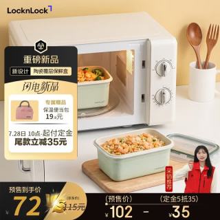 LOCK&LOCK 陶瓷覆层保鲜盒密封 可微波800ML