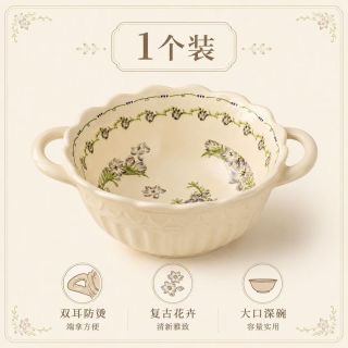 奢骆仕 紫罗兰系列 10英寸繁花双耳汤碗 陶瓷 轻奢风格