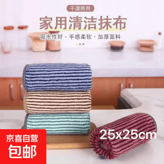 京东 家用抹布不沾油不掉毛百洁布加厚洗碗布超厚厨房抹布易清洗斑条 1条