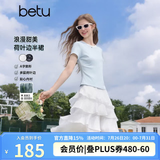 百图 女装2026年夏季新款莱赛尔半身裙不对称荷叶边蛋糕裙裙子2607T48