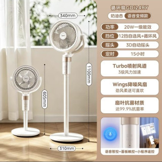 美的 GDI24RY 直流变频语音遥控空气循环扇