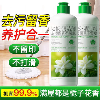 初蔓 地板清洗剂拖地清洁剂强力去污去异味留香瓷砖拖地专用洗地机洁液