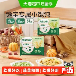 88VIP：馋宝 宝宝馋了 中国大陆 儿童成长馄饨 137g*2袋