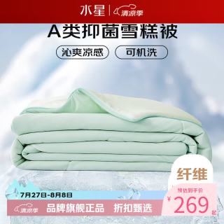 水星家纺 雪糕被A类抑菌夏凉被凉感夏被子可水洗空调被芯  雪糕被·冰沁舒爽夏被200×230cm