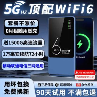 乔锐斯 随身wifi充电宝二合一 10000mAh蓝