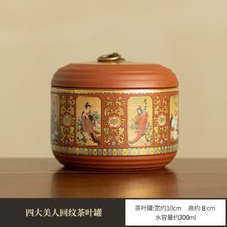 棠门 紫砂茶叶密封储茶罐