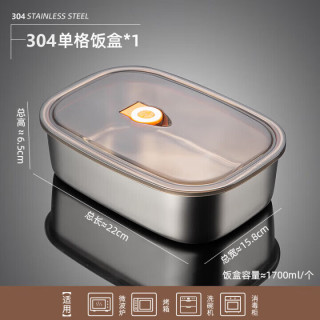 百亿熊 304食品级不锈钢饭盒 可微波加热-单格带盖 1700ml
