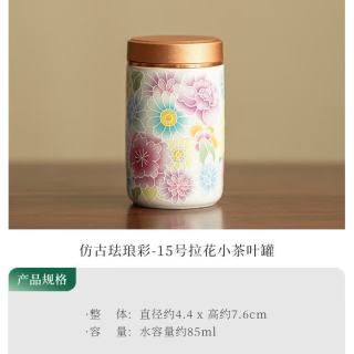 棠门 国潮珐琅彩茶叶罐