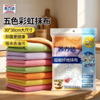 苏力达 抹布厨房专用洗碗布5片不沾油易清洗擦手毛巾家用吸水擦桌清洁布