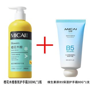 汨彩 香氛护手霜滋润补水保湿嫩白淡防干裂改善粗糙手纹学生用