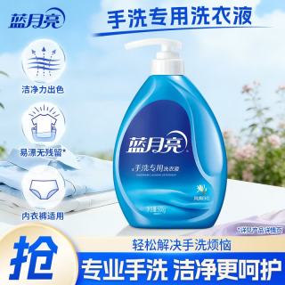 蓝月亮 手洗洗衣液 内衣内裤洗衣液 温和不伤手 风清白兰500g瓶