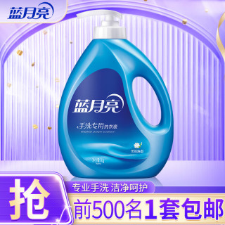 蓝月亮 手洗洗衣液 内衣净洗衣液（茉莉清香）瓶装 内衣裤适用 1kg瓶
