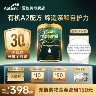 爱他美 奇迹绿罐有机A2蛋白婴幼儿配方牛奶粉900g原装进口