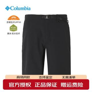 Columbia 男裤26春夏新品户外拒水防晒UPF50弹力速干短裤五分裤
