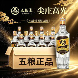 尖庄 高光 42%vol 50%vol 浓香型纯粮白酒 500ml 优级 自饮 50%vol 500mL 12瓶 整箱
