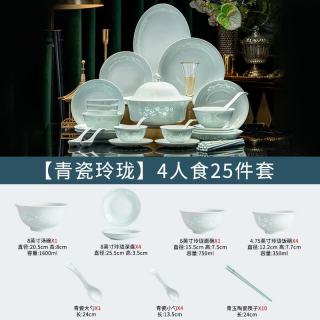 悠米兔 釉下彩青瓷玲珑餐具 4人食25件