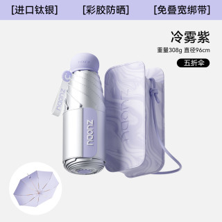 左都 钛银太阳伞超强防晒防紫外线女晴雨两用便携口袋五折胶囊遮阳伞