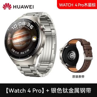 华为 WATCH 4 Pro eSIM独立通话 智能手表