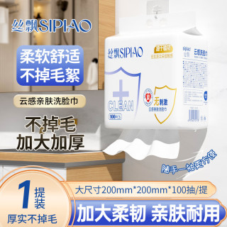 丝飘 婴儿棉柔巾一次性洗脸巾悬挂式加厚干湿两用洁面巾棉柔巾婴儿专用 厚款  100抽*1提