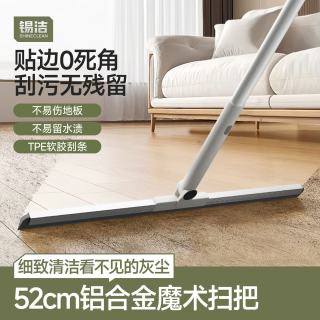 锡洁 魔术扫把家用卫生间地面刮地板神器浴室刮水器两用拖把拖地刮玻璃