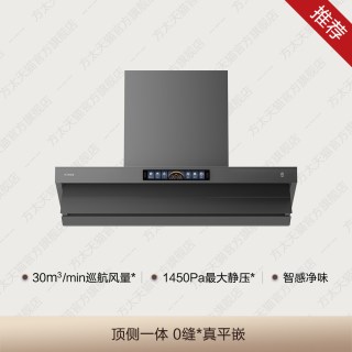 方太 大吸力 烟灶套装