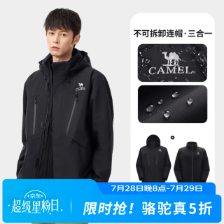 骆驼 武士冲锋衣男三合一外套2025新款升级无氟防水硬壳专业登山服 幻影黑