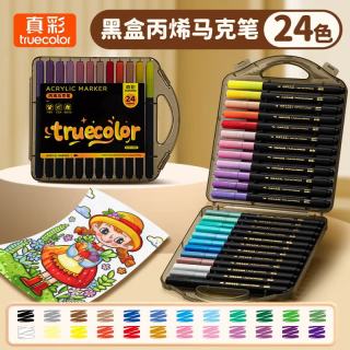真彩 丙烯马克笔不透色可叠色儿童水彩笔笔芯方杆硬头-24色