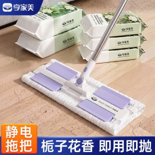 享家美 栀子花香大号加厚型静电除尘纸拖把一次性地板湿巾干巾开荒免手洗