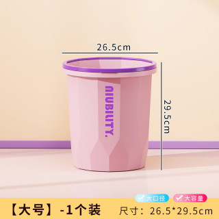 桔子灯笼 垃圾桶家用厨房卫生间大号大容量高级感办公纸压圈垃圾篓 大号紫色