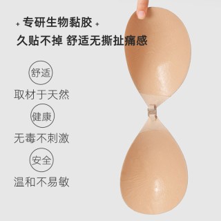 好奇蜜斯 女士隐形无痕胸贴 MC00PJ1774