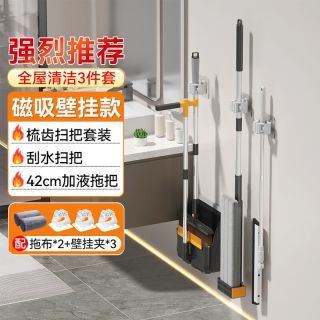 汉世刘家 拖把扫把簸箕套装刮水器三件套折叠收纳家用磁吸扫地扫帚