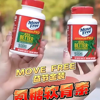 益节 MoveFree益节 氨糖软骨素钙片 维骨力绿瓶金装升级版 120粒