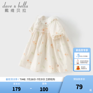 戴维贝拉 DAVE＆BELLA）儿童连衣裙女童新款碎花公主裙纯棉女宝宝童裙小童夏装裙子 米黄底印花