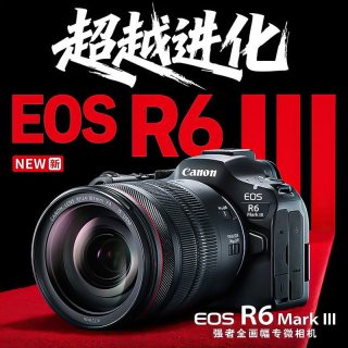 佳能 r6三代全画幅微单相机CanonEOS R6MarkIII