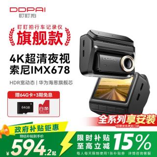 盯盯拍 行车记录仪Z90Pro单录4K超高清索尼+64G内存卡