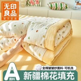 无印良品 空调被 可水洗印花凉被 爱心泡泡米 150*200cm 升级全棉泡泡纱面料