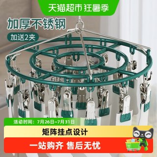 88VIP：妙然 -27072 多功能不锈钢晾衣架 带多夹子 卡其色/墨绿色/墨灰色/军绿色/乳白色/咖啡色