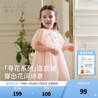 戴维贝拉 DAVE＆BELLA）儿童连衣裙洋气女童网纱裙新款夏装女宝宝公主裙小童裙子童裙 灰粉色