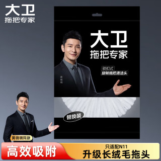 大卫 旋转拖把配件拖把头一只装适配N11P拖把