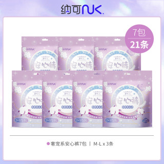 移动专享、移动端：软风研究社 纳可安心裤姨妈裤夜用拉拉裤安睡裤姨妈裤晚安裤 7包21条卫生裤