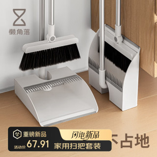 懒角落 可折叠软毛扫把簸箕套装 家用扫地带梳齿畚箕 卡扣款